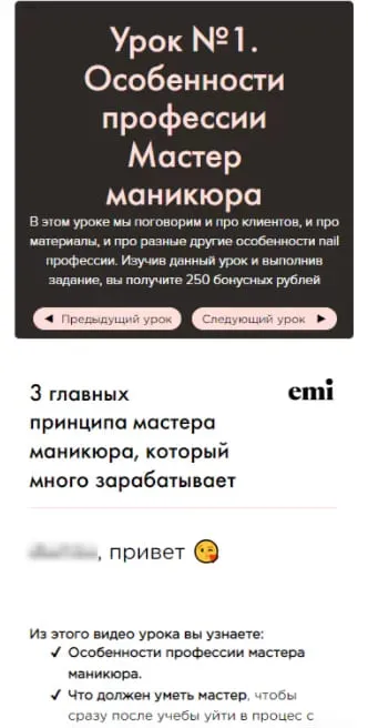 Учебный центр EMi г.Новокузнецк