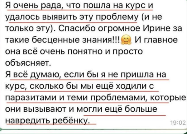 Благодарность доктору Клевцовой