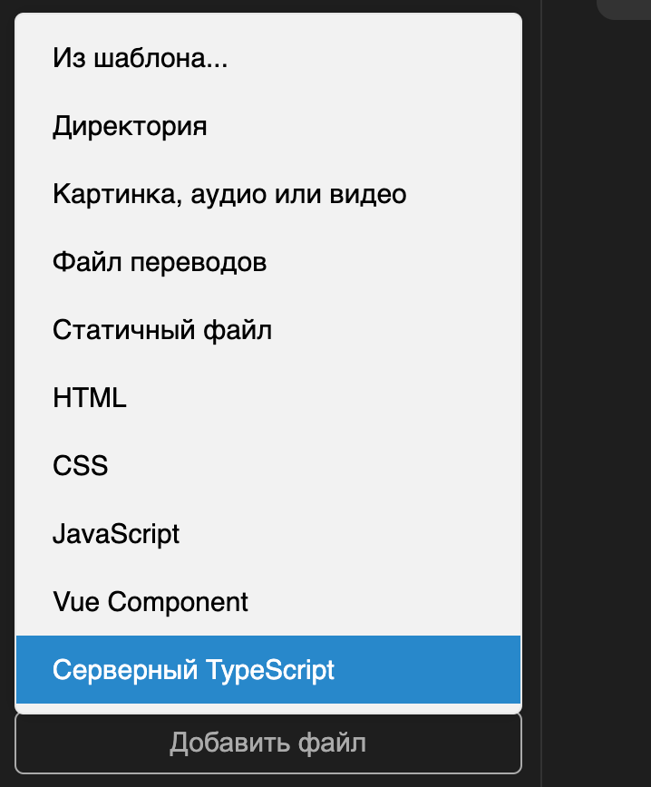 Создаем серверный typescript