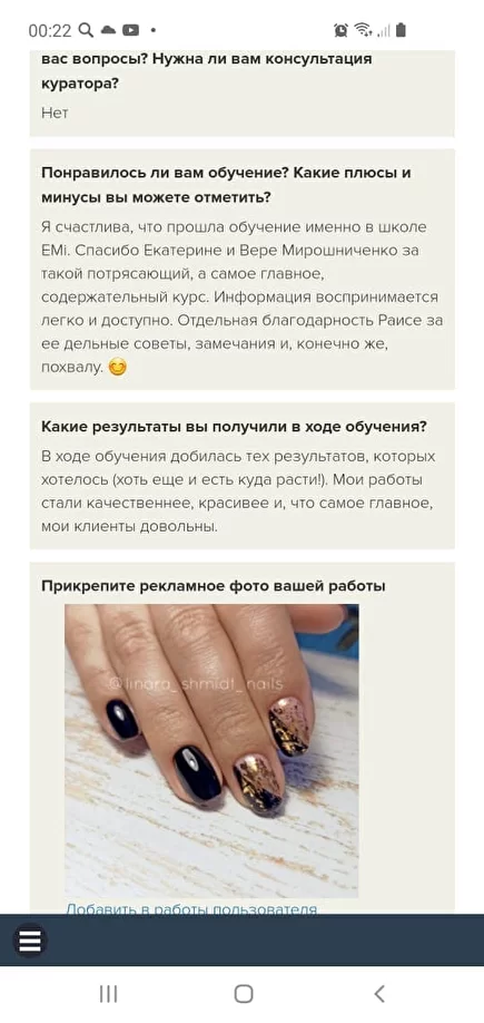 Профессиональный бренд салонного маникюра, созданный nail-стилистами