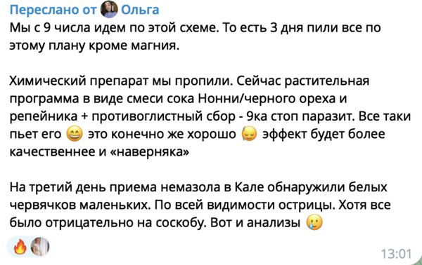 Подробный отзыв о схеме лечения
