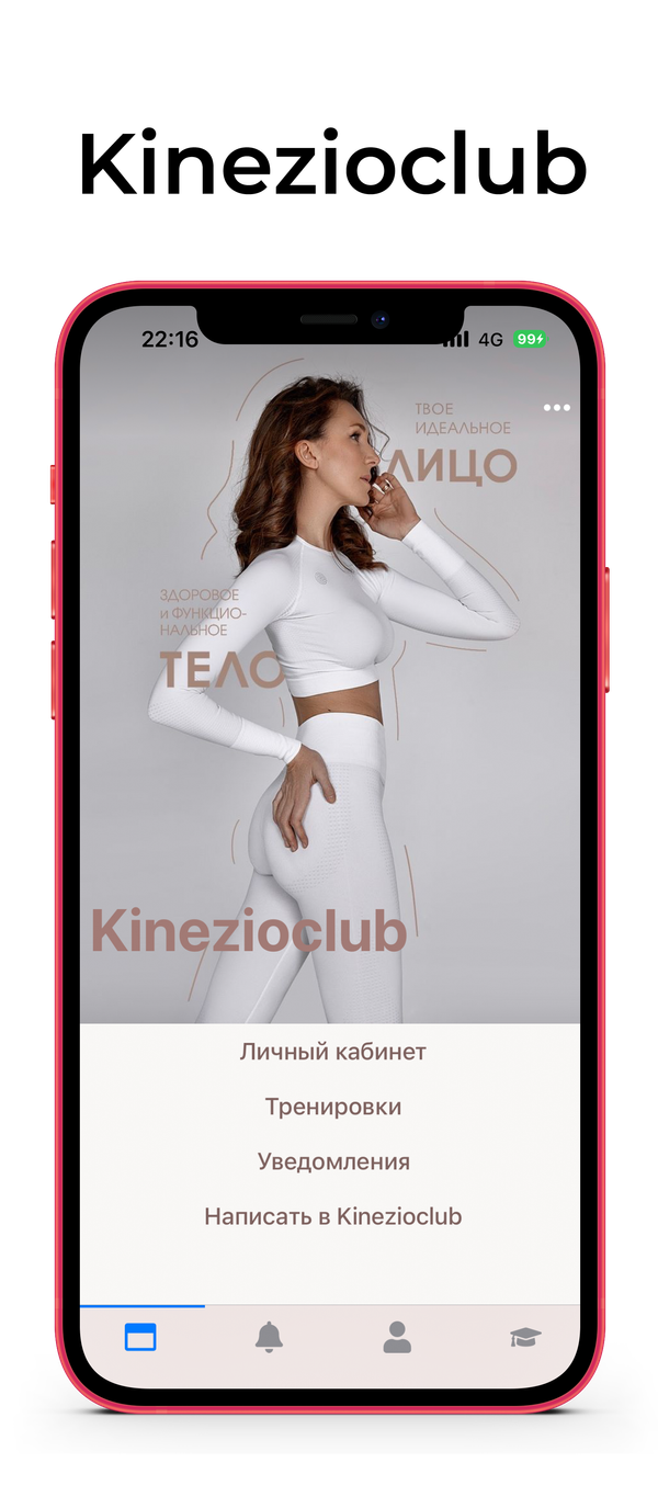 Школа кинезиофитнеса Kinezioclub